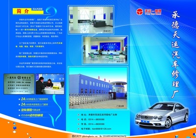 專業汽車維修服務，讓愛車煥然新生