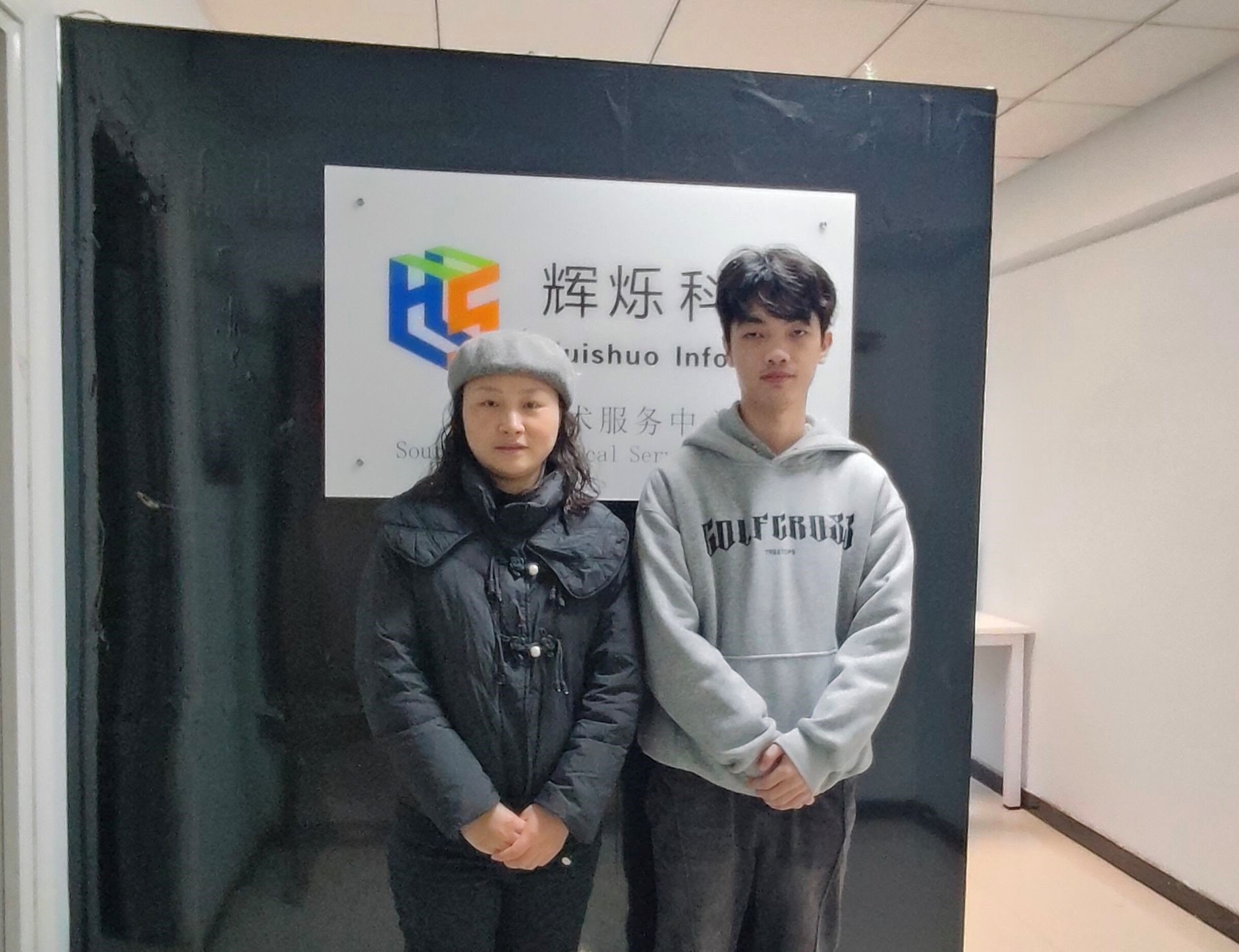 智能制造學(xué)院走訪輝爍科技，深化計(jì)算機(jī)信息技術(shù)咨詢合作