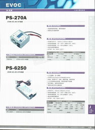 研祥興業國際智能科技 特種計算領域的先鋒與信息技術服務引領者